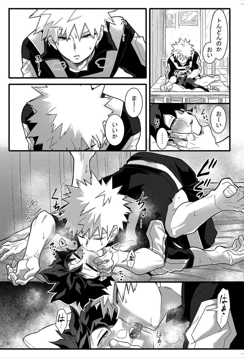 2boys, ahe gao, anal, black and white, crying, cum, doujinshi, drugged, gay, hospital bed, izuku midoriya, katsuki bakugou, male, male/male, my hero academia, penis, submissive male, tongue, tongue out, yaoi
