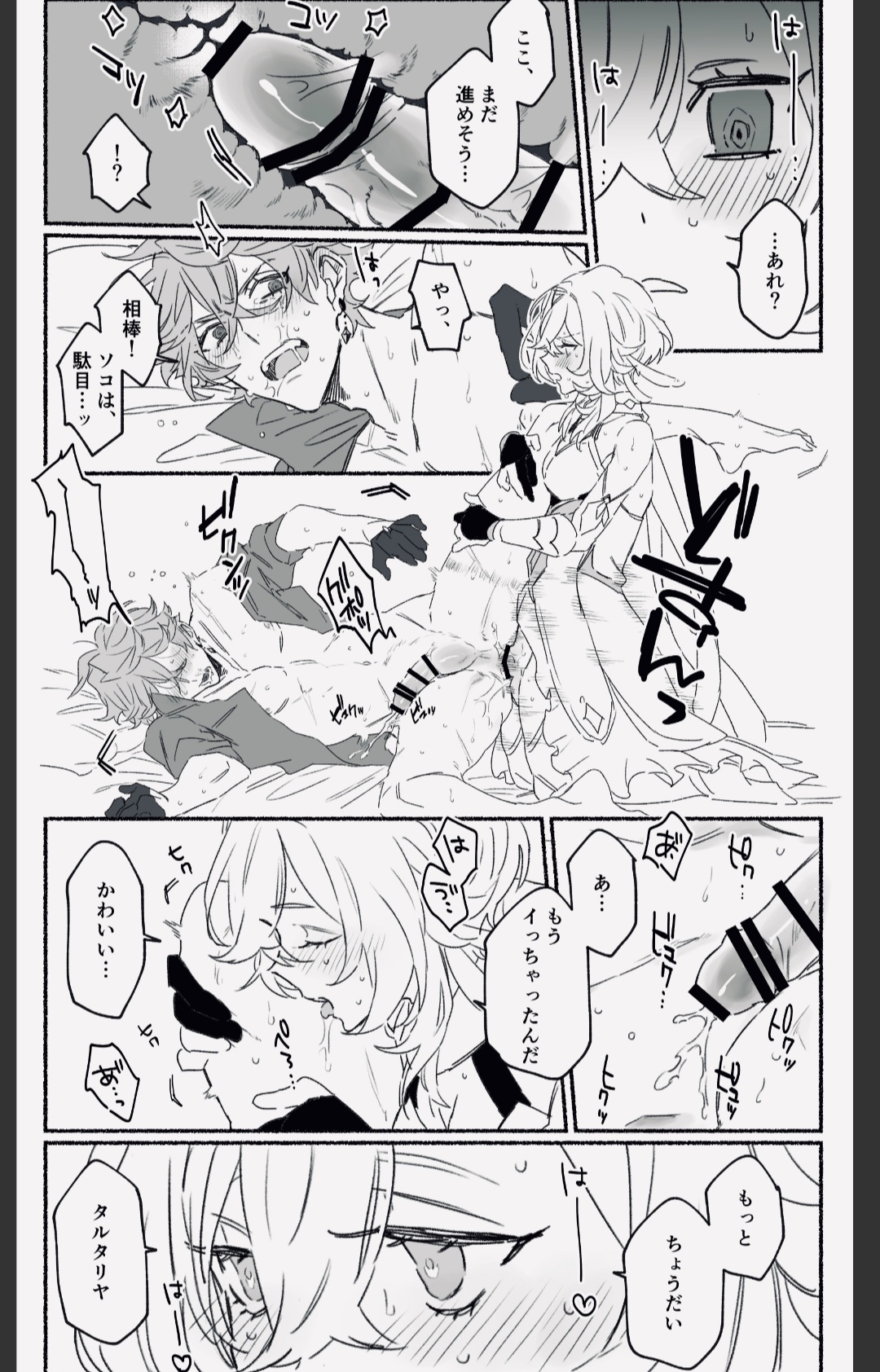 anal, childe (genshin impact), futa on male, futanari, genshin impact, intersex, lumine (genshin impact), male, tartaglia (genshin impact)