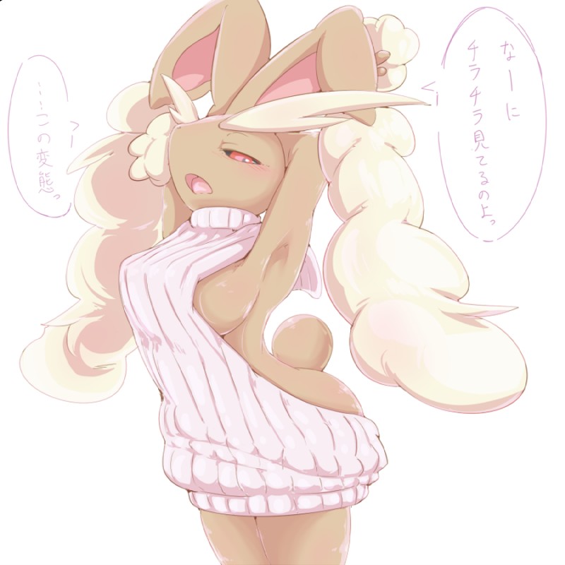 1girls, anthro, anthro focus, anthro only, anthrofied, armpits, arms, ass, ass crack, big ass, big breasts, big butt, blush, breasts, brown fur, bunny, bunny ears, bunny tail, butt crack, colored, erect nipple, erect nipples, erect nipples under clothes, fat ass, fat butt, female, female focus, female only, fur, furry, furry focus, furry only, game freak, hips, huge breasts, japanese, japanese text, lifting, looking to the side, lopunny, mouth, nipple bulge, nipples, nipples through clothes, open mouth, partially clothed, partially nude, pokémon (species), pokemon, pokemon (species), pokemon dppt, rabbit, rabbit ears, rabbit tail, red eyes, stretching, talking, text, thick thighs, thighs, tongue, virgin killer sweater, white background, white sweater, wide hips, yawn, yawning