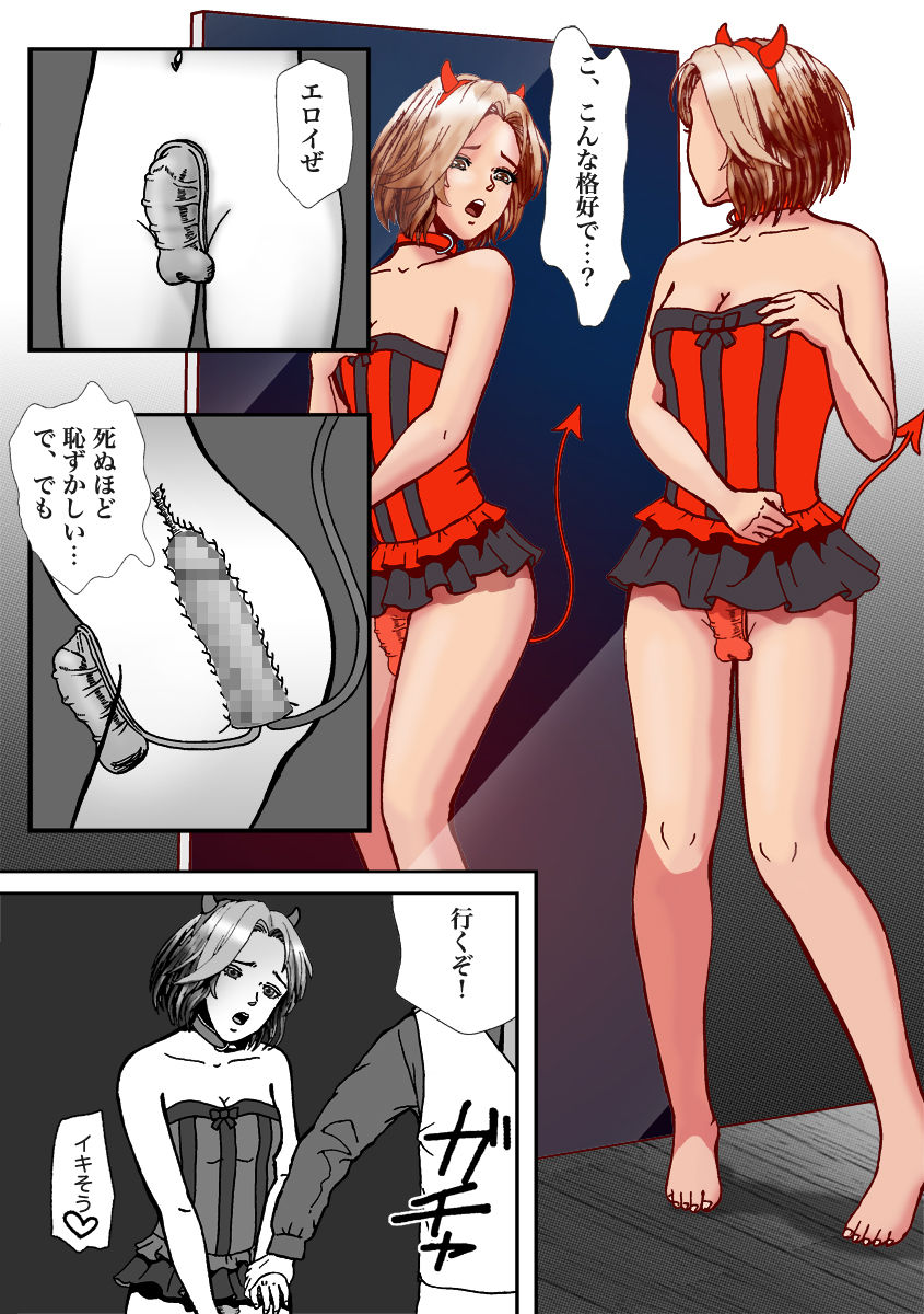 1boy, anal, anal insertion, anal sex, androgynous, b kaiman, chastity, chastity belt, collar, corset, creative chastity, demon horns, demon tail, devil horns, dildo, femboy, feminization, forced, girly, japanese text, male, male penetrated, translation request, trap