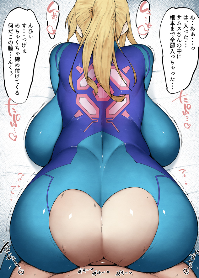 1boy 1girls 2024 2d 2d_(artwork) ass big_ass big_breasts big_butt big_thighs blonde_hair breasts color dat_ass female full_color huge_ass huge_breasts huge_butt huge_thighs kurogin kurotama large_breasts light-skinned_female light-skinned_male light_skin long_hair male_pov metroid nintendo pony_tail ponytail pov ripped_clothing ripped_suit samus_aran sex shiny_ass shiny_breasts shiny_butt shiny_hair shiny_skin sweat sweating sweaty_body text text_bubble thick_thighs thighs translation_request vaginal_penetration yellow_hair zero_suit_samus