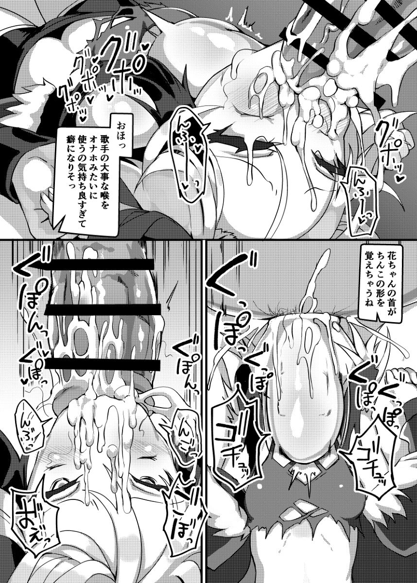 big_penis censored deepthroat face_fucking ninopal oral throat_bulge throat_swabbing translation_request upside-down v_flower vocaloid white_hair