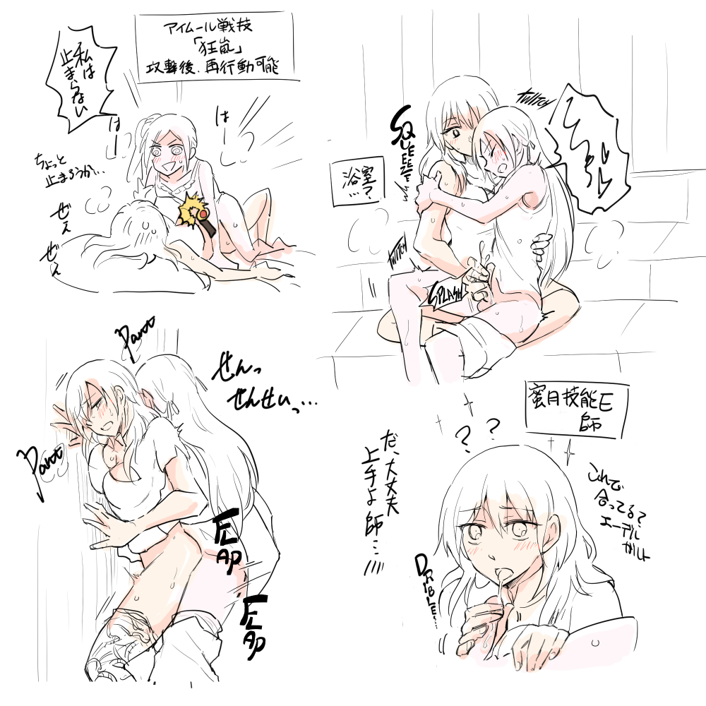 @ @, 1futa, 1girls, against wall, blush, bottomless, breast press, breast squeeze, breasts, byleth (fire emblem), byleth (fire emblem) (female), cleavage, closed eyes, clothed sex, dialogue, edelgard von hresvelg, ejaculation, fellatio, female, fire emblem, fire emblem: three houses, futa on female, futa with female, futanari, handjob, intersex, large breasts, long hair, nagasawa (tthnhk), pants, pants down, ponytail, sauna, sex, side ponytail, text