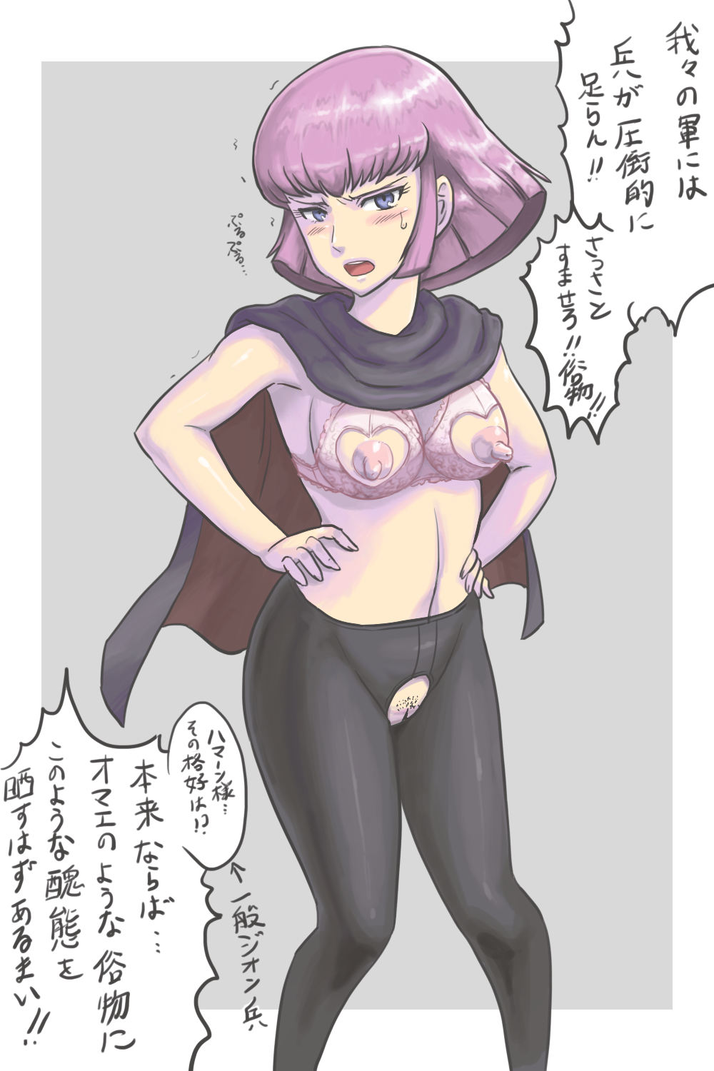 1girls 80s blue_eyes blush bra breasts bule cape curvaceous cutaway embarrassed erect_nipples female female_only gundam haman_karn hands_on_hips human japanese_text large_breasts light-skinned_female light_skin looking_away nipples pantyhose pink_hair pubic_stubble purple_hair short_hair solo solo_female text villainess zeta_gundam