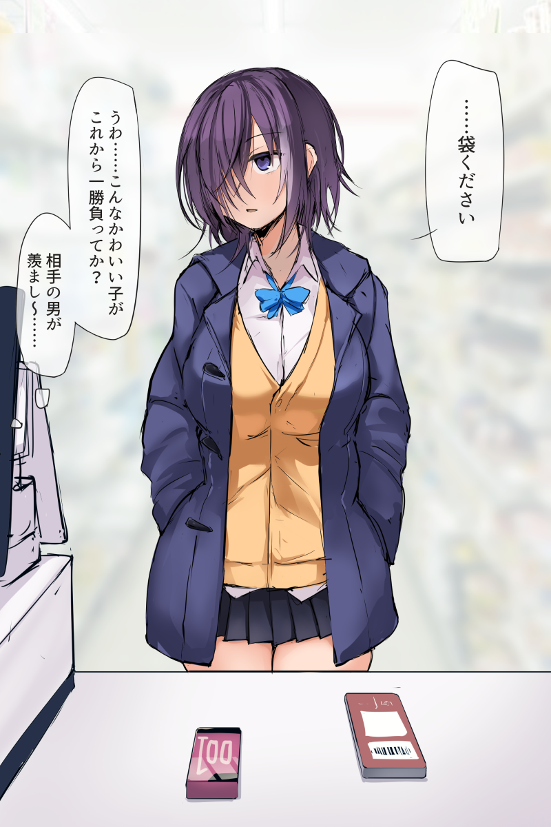 1girls black_skirt blazer blue_bow blue_eyes blue_jacket bow bowtie breasts buying_condoms collared_shirt condom condom_box convenience_store hair_over_one_eye hands_in_pockets jacket japanese_text large_breasts nonaga_(shiro_maru) pleated_skirt purple_eyes purple_hair school_uniform shiro_maru shirt shop short_hair skirt solo store translated white_background white_shirt