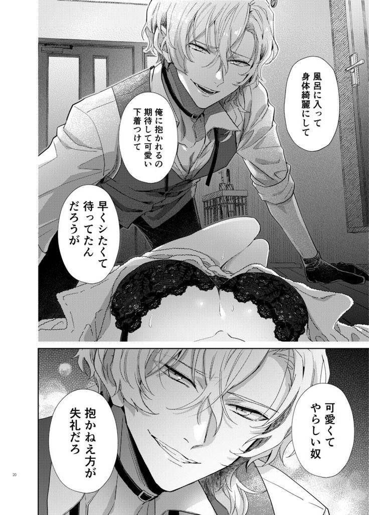 1boy 1male 1man breasts bsd bungo_stray_dogs bungou_stray_dogs choker chuuya_nakahara colorless comic dominant dominant_male domination female_pov girl gloves guy guy_on_top japanese_dialogue japanese_text male nakahara_chuuya no_color no_sex no_visible_genitalia partially_unbuttoned pov pov_female smile smirk smirking smirking_at_viewer viewer_pov