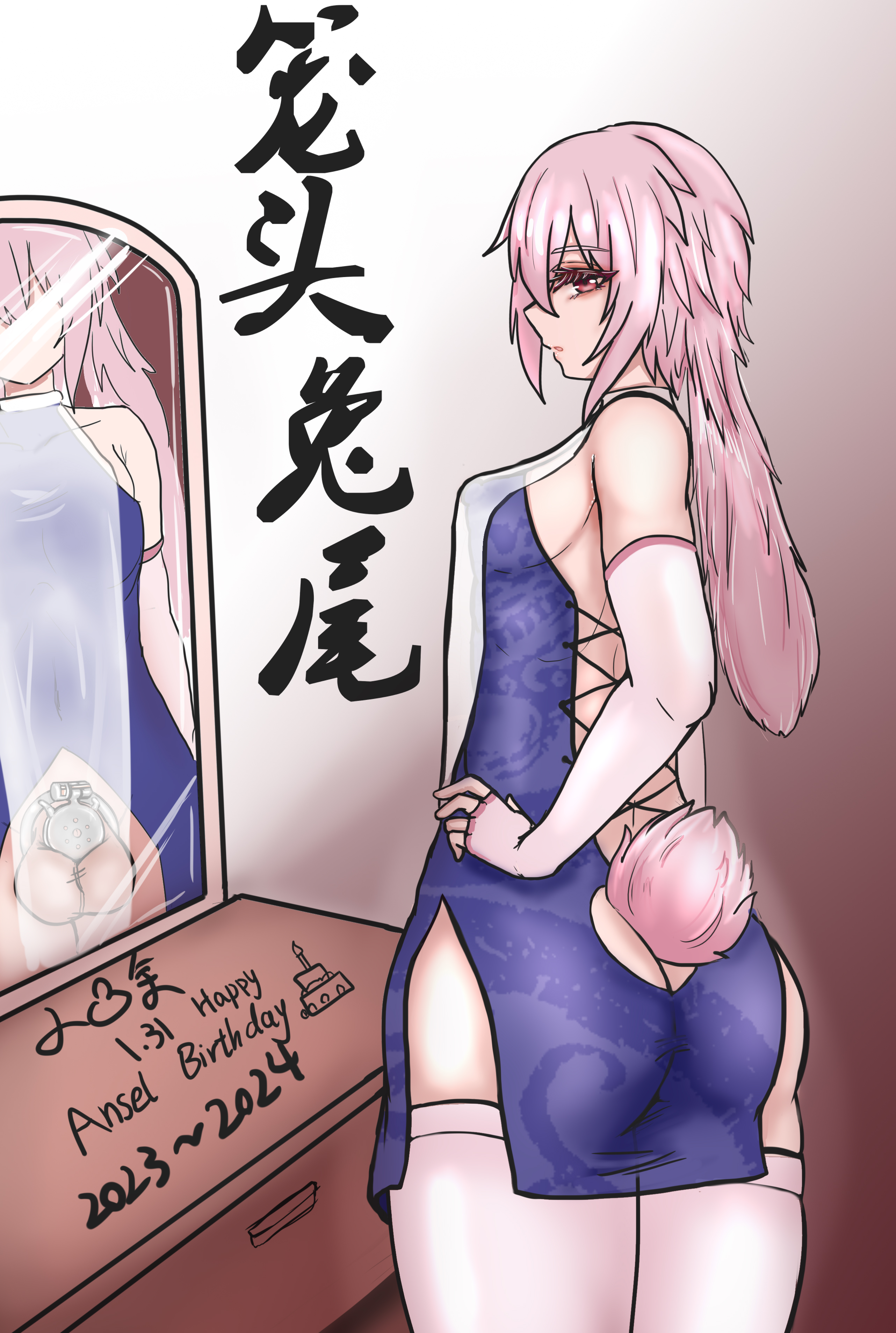 1boy, androgynous, ansel (arknights), arknights, ass, balls, big balls, bottomless, chastity, chastity cage, chastity device, curvy, curvy figure, dress aside, femboy, feminine male, flat chastity cage, hips, loincloth aside, male, male only, pose, posing, sissy, solo, thighs, trap
