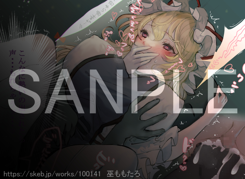 1boy bangs behind_another blonde_hair blush breast_grab breast_lift censored covered_nipples covering_mouth cum cum_in_pussy dress dress_lift eyes faceless faceless_male female frilled_sleeves frills gap_(touhou) grabbing groping hair_between_eyes hand_on_another's_head hand_on_another's_stomach hand_over_own_mouth hat hat_ribbon heart heart-shaped_pupils heart_censor heavy_breathing inset light_particles long_hair long_sleeves looking_afar m_legs mob_cap mochacot no_panties nose_blush puffy_nipples purple_eyes red_eyes red_ribbon reverse_upright_straddle ribbon sample solo_focus straight sweatdrop symbol-shaped_pupils tabard testicles thighhighs thighs touhou typo vaginal_penetration watermark web_address white_dress white_headwear white_legwear wide_sleeves yukari_yakumo