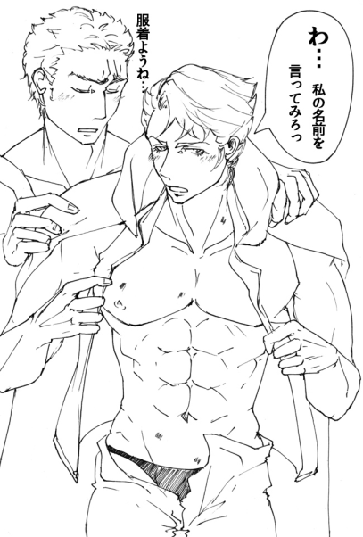 dressing gay hickey hokuto_no_ken male male_only partially_clothed ryuga_(hokuto_no_ken) tagme