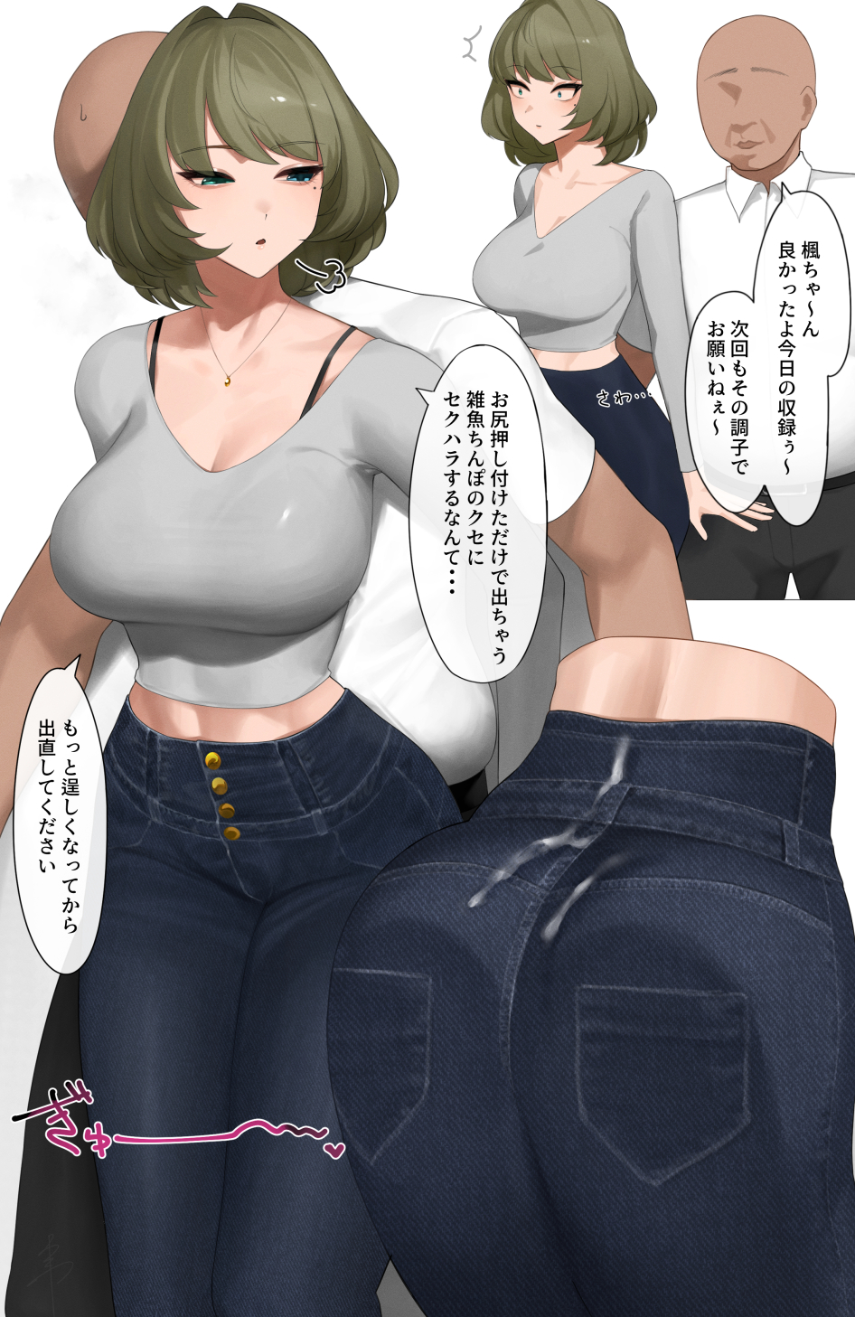 1boy alternate_breast_size ass black_pants blue_eyes breasts buttjob closed_mouth cropped_torso cum cum_on_ass cum_on_clothes denim female green_hair grey_shirt highres idolmaster idolmaster_cinderella_girls jeans jewelry large_breasts legs_together long_sleeves midriff_peek mole mole_under_eye multiple_views necklace pants senju_(snz0) shirt short_hair short_sleeves simple_background speech_bubble standing straight takagaki_kaede translation_request white_shirt