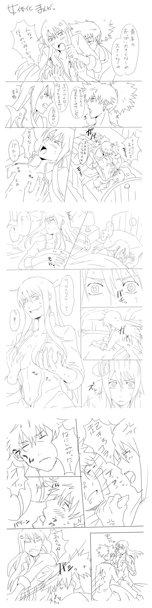 bed comic gay male monochrome raven_(tov) tagme tales_of_(series) tales_of_vesperia yuri_lowell