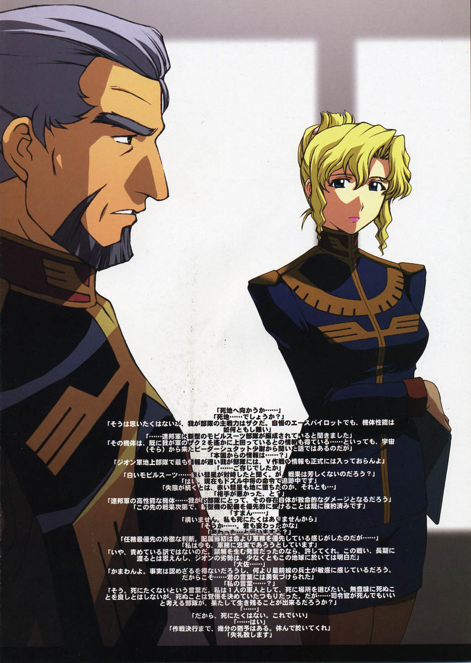 1girls 2004 blonde_hair breasts female gundam gundam_lost_war_chronicles human jane_conty japanese_text kitahara_aki light-skinned_female light_skin tagme text