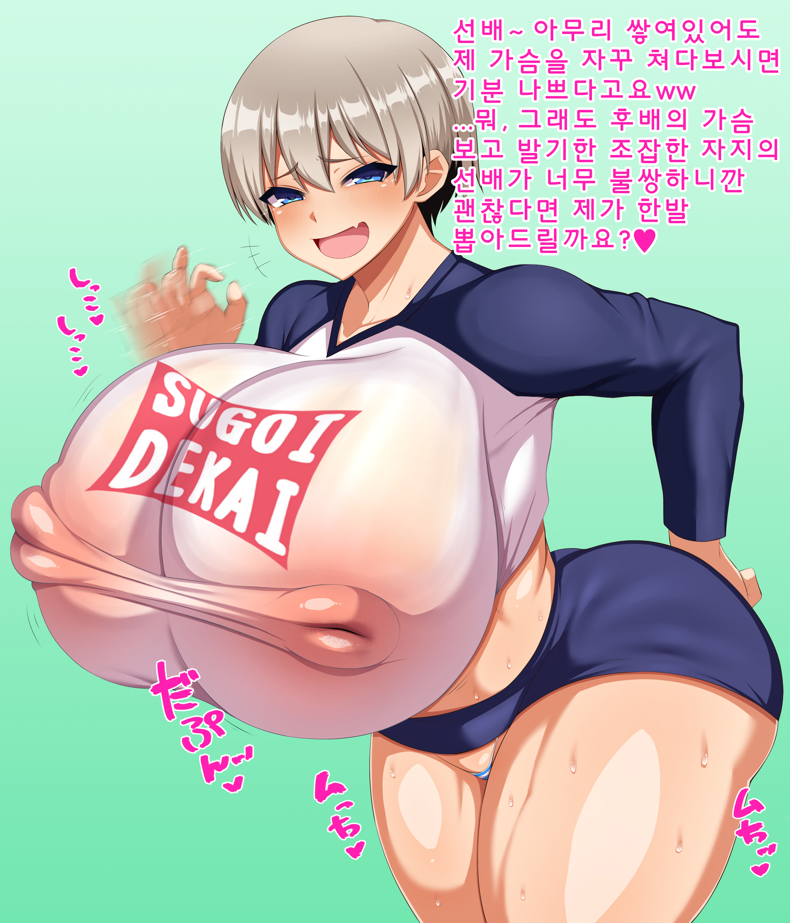 1girls, ass, blue eyes, breasts, breasts bigger than head, fellatio gesture, female, grey hair, half-closed eyes, huge ass, huge breasts, huge thighs, hyper, hyper breasts, panties, rinsu, sexually suggestive, short hair, sweat, text, thick thighs, tight clothing, translation request, uzaki hana, uzaki-chan wa asobitai!, voluptuous