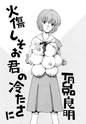 1996 1girls 7_breasts blush clothing female female_only large_breasts lowres monochrome multi_breast neon_genesis_evangelion nipples rei_ayanami skirt solo tagme tagro translation_request