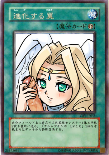 1boy 1girls card card_(medium) cum cum_drip duel_monster erection female japanese_text male male_on_female penis spell_card tagme text trading_card transcendent_wings yu-gi-oh! yu-gi-oh!_card