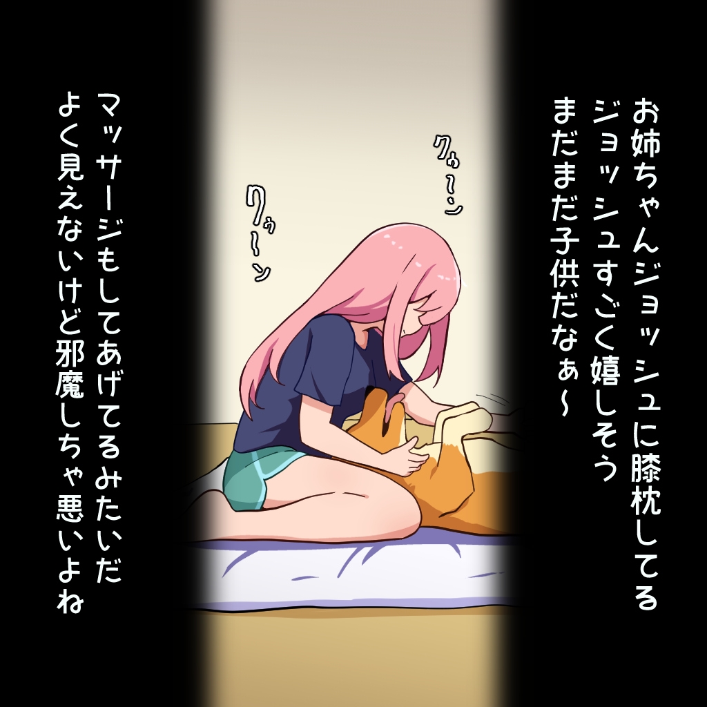 canine, feral, feral on female, handjob, implied handjob, japanese text, lap pillow, lying down, original, papako, text, voyeur, voyeur pov, voyeurism, zoophilia