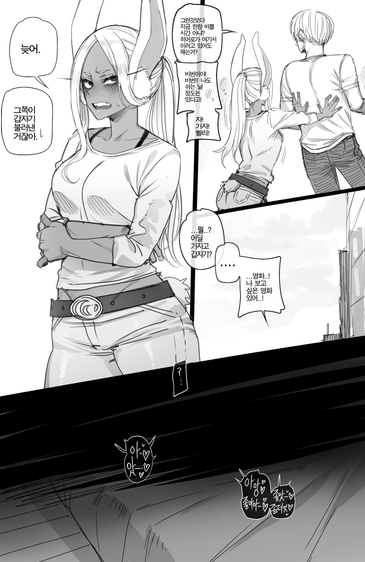 animal ears, animal tail, before sex, big breasts, black and white, blush, breasts, bunny ears, bunny tail, dark skin, dark-skinned female, female, korean text, long hair, miruko, my hero academia, nervous, ratatatat74, rumi usagiyama, white hair