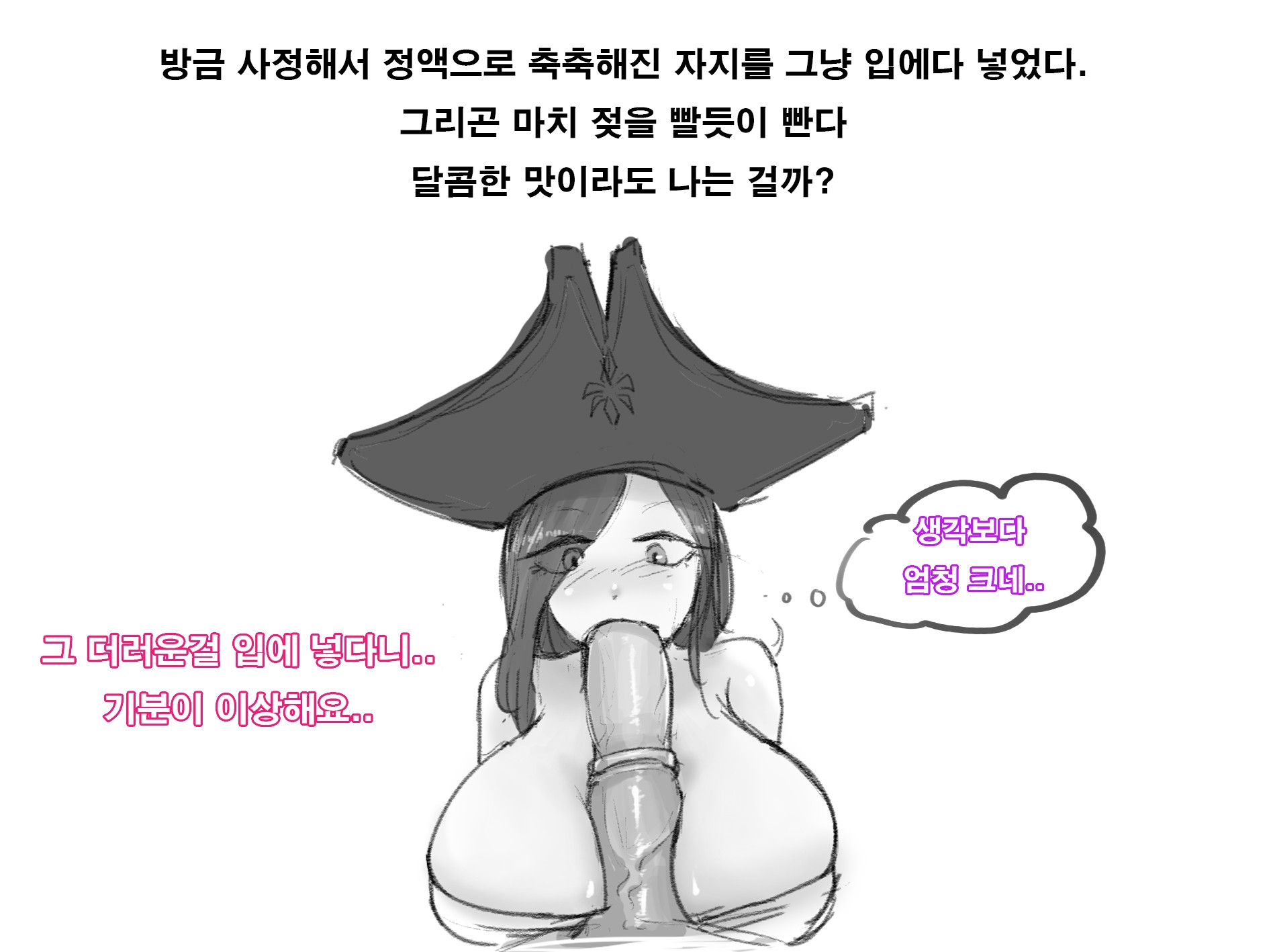 1futa, 2girls, animal genitalia on humanoid, bare shoulders, big breasts, big penis, blush, breasts, busty, clothed, clothed female, clothed female nude female, clothed female nude futa, curvy, dickgirl, egg candy, erection, eyes visible through hair, fellatio, female, femdom, futa on female, futa pov, futadom, futanari, hat, horsecock, horsecock on humanoid, huge breasts, huge cock, intersex, korean text, large breasts, league of legends, lesbian, long hair, long penis, looking down, miss fortune, monochrome, open mouth, oral, paizuri, penis, pirate, pirate hat, pov, soraka, text, thick penis, thought bubble, translation request, uncensored, veiny penis