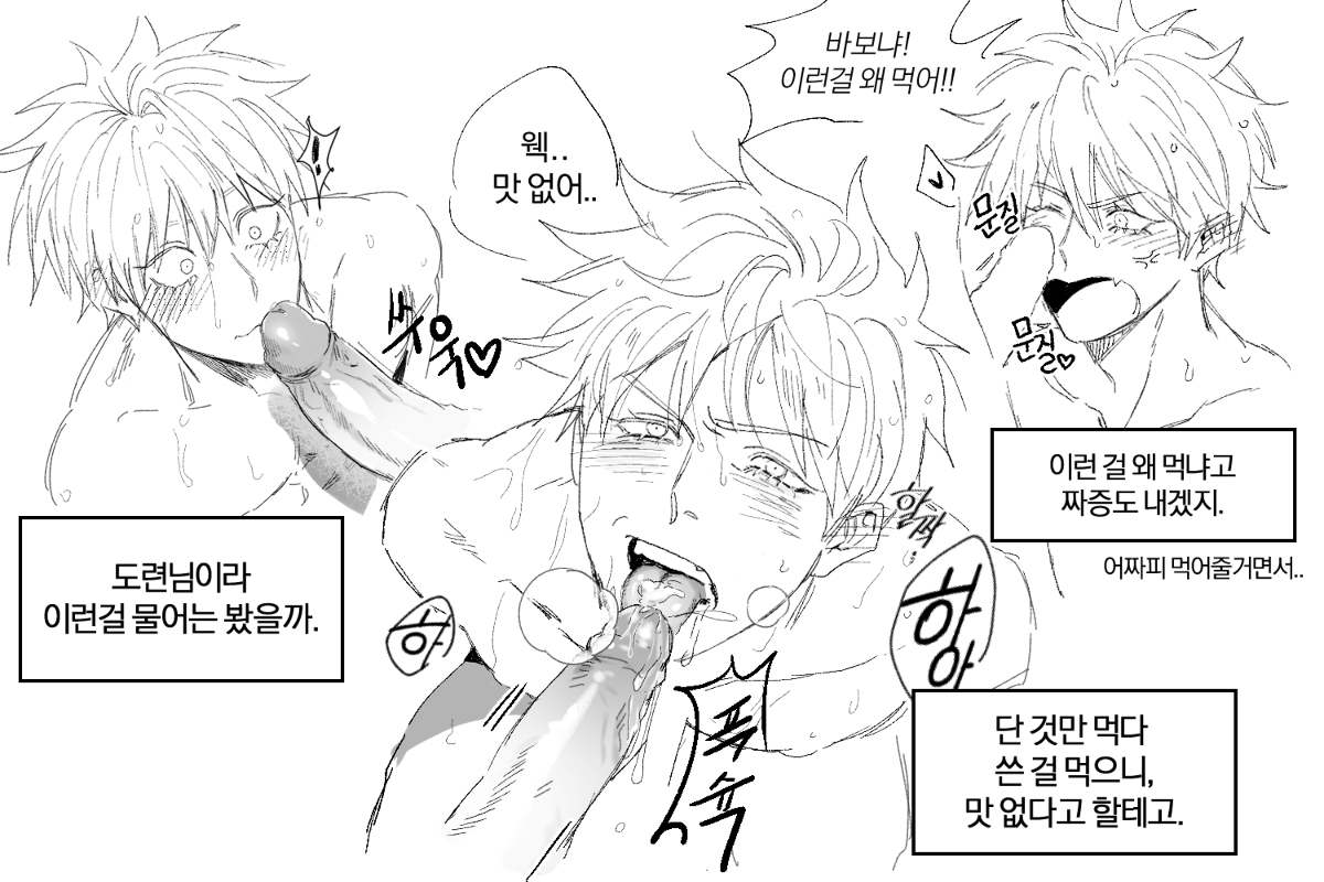 2boys, annoyed, big penis, blush, cum in mouth, cum on tongue, drooling, ejaculation, embarrassed, first person view, gay, jujutsu kaisen, licking penis, long penis, looking up, male, male only, male pov, on knees, open mouth, oral, penis, penis lick, penis on face, penis on tongue, pov, rape, satoru gojo, solo focus, surprised, tongue, tongue out, yaoi