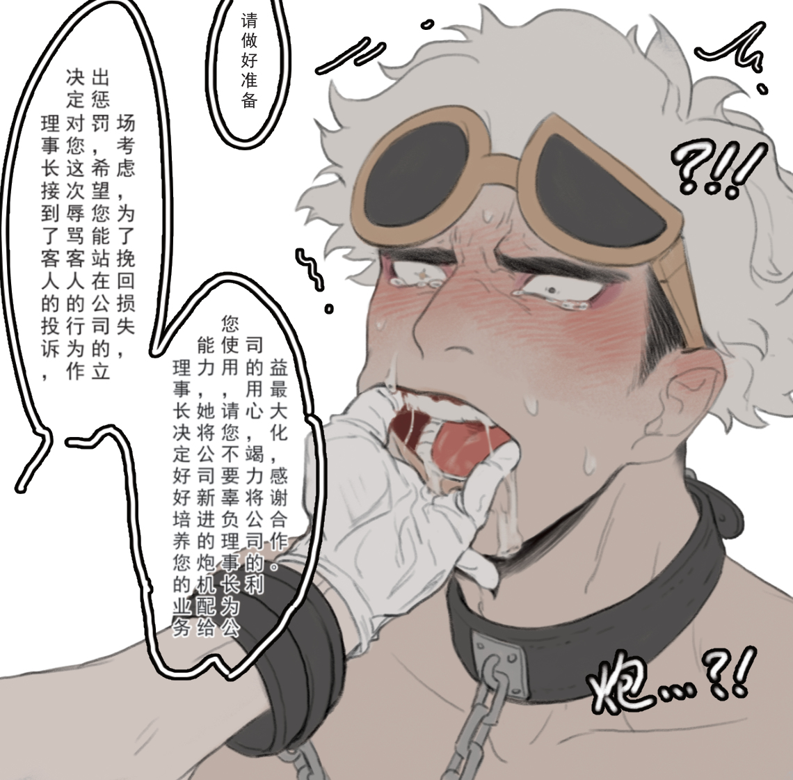 1boy, chained, chinese text, collar, crying, crying with eyes open, drooling, fingers in mouth, guzma (pokemon), human, human only, male, mouth open, open mouth, pokemon, pokemon sm, tears, teeth, teeth showing, white background, yukiuy