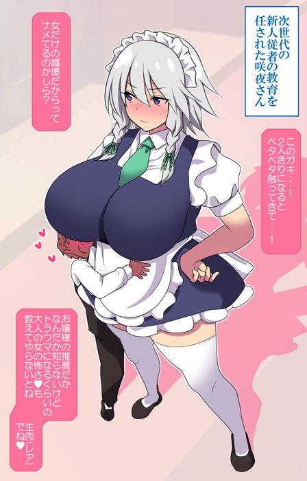 1boy 1girls big_boobs big_breasts bigger_female blue_eyes blue_eyes_female boobs breasts female female_focus height_difference izayoi_sakuya large_boobs large_breasts larger_female maid maid_headdress maid_outfit maid_uniform male sakuya_izayoi shorter_male shorter_male/taller_female silver_hair silver_hair_female size_difference smaller_male touhou touhou_project video_game_character