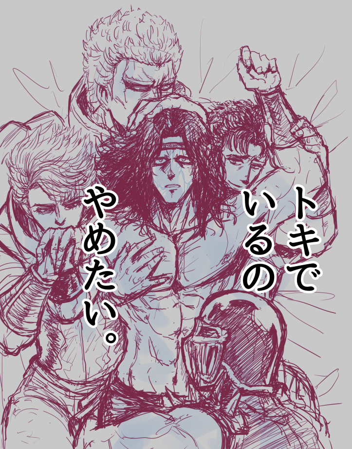 5boys amiba greyscale hokuto_no_ken jagi japanese_text male male_only muscles raoh ryuga_(hokuto_no_ken) sketch tagme