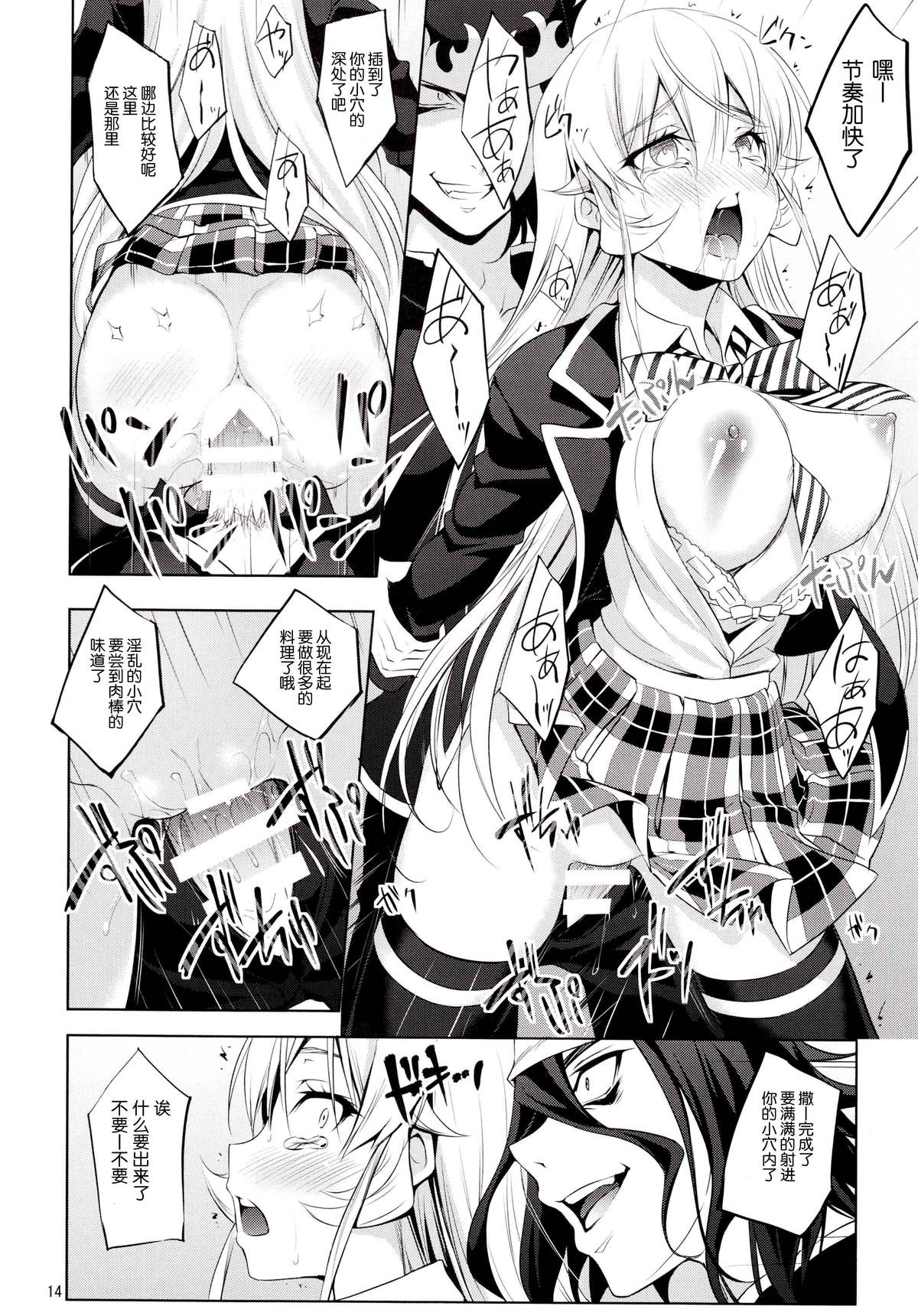 1boy 1girls kurokiba_ryou minase nakiri_erina penetration school_uniform sex shokugeki_no_souma