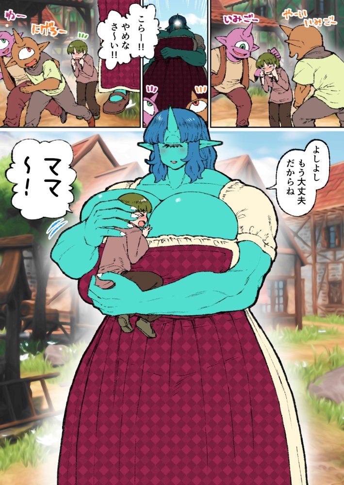 amano_jack blue_hair blue_skin bullying cyclops gigantic_breasts japanese_text larger_female mother_and_child nenbuta no_sex not_porn size_difference wholesome