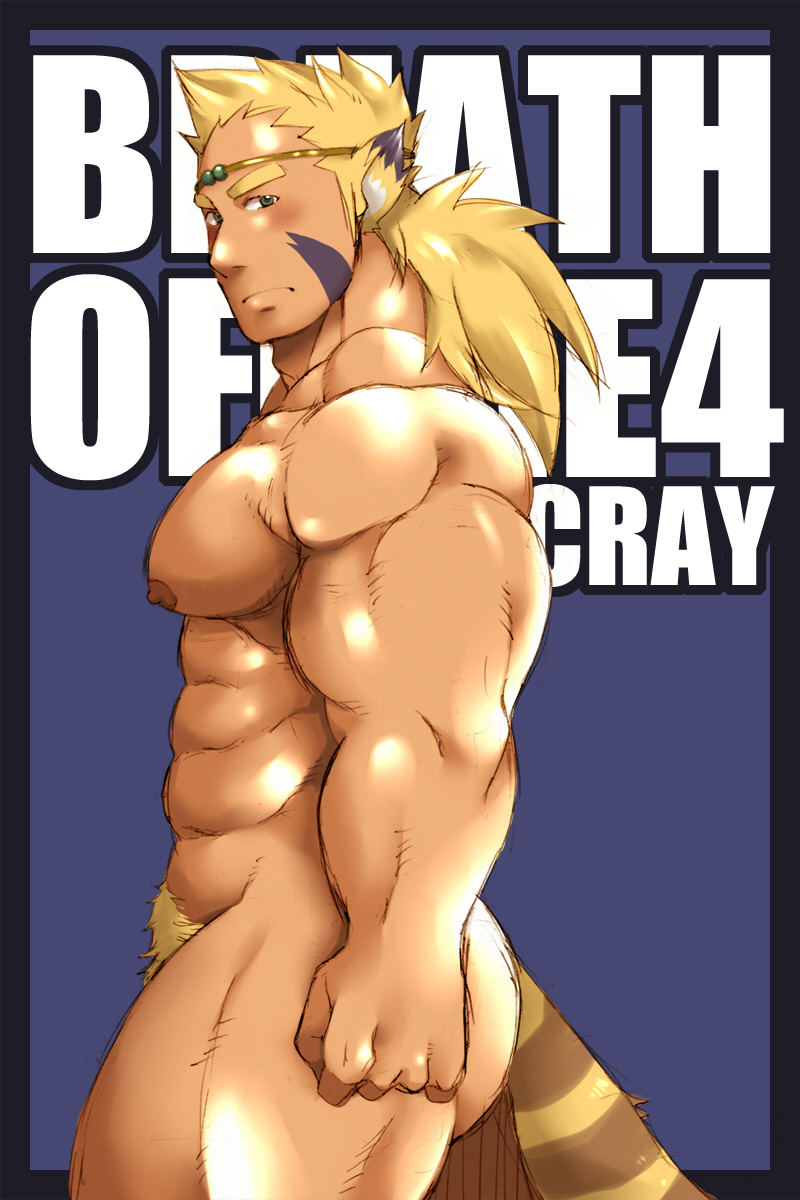 breath_of_fire breath_of_fire_iv cray_(breath_of_fire) male_only pubic_hair tagme