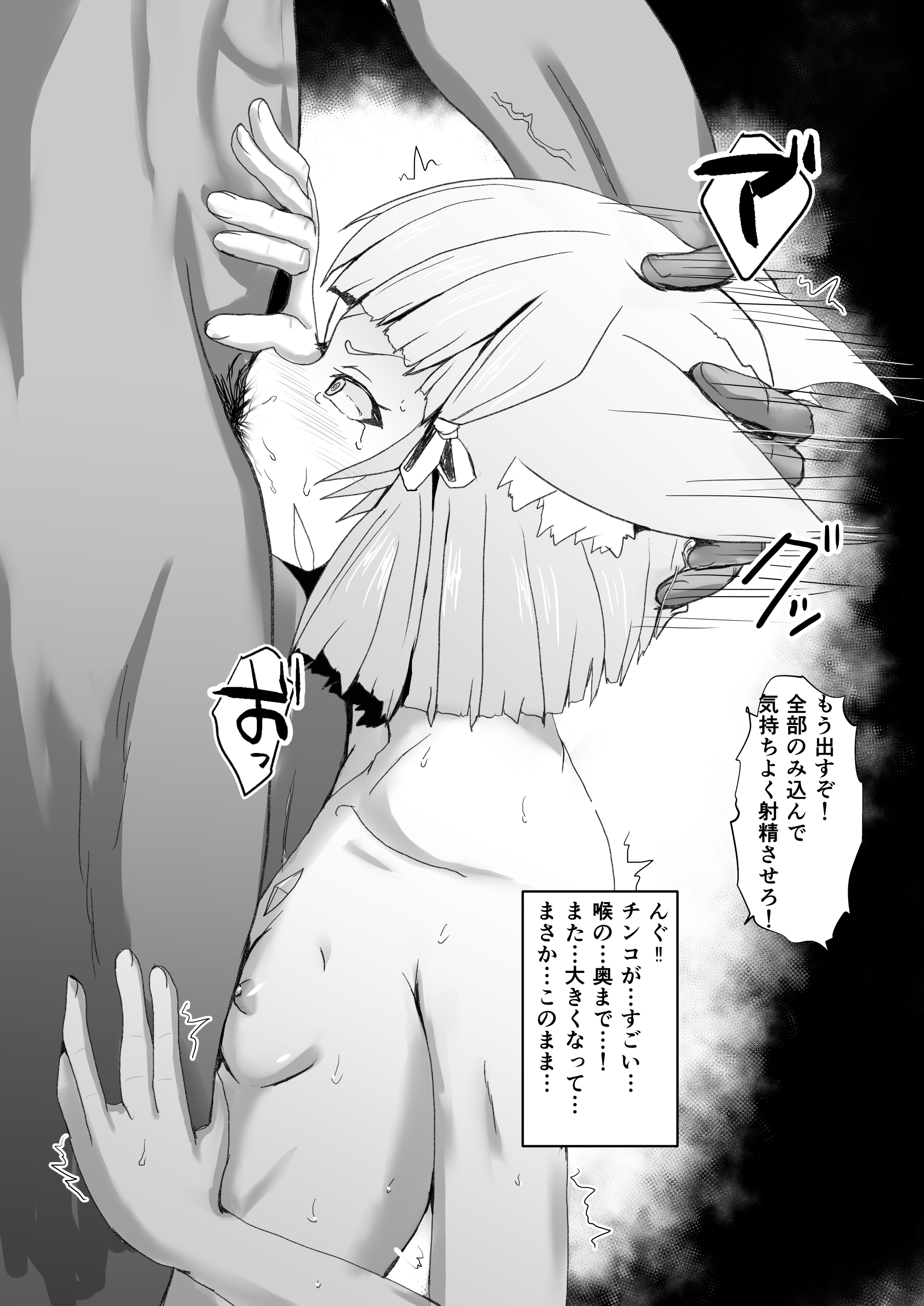 1boy, 1girls, all the way to the base, animal ears, balls, balls deep, big penis, cat ears, cute, dark skin, dark-skinned male, deepthroat, demohan555, fellatio, female, first deepthroat, first oral, first time, forced deepthroat, fringe, grey hair, hand on head, head grab, implied deepthroat, impossible fit, interracial, it'll never fit, long penis, looking up, male, medium hair, monochrome, muscular, nia, nia (xenoblade), nintendo, nipples, open eyes, oral, oral sex, penis, skinny, surprised, teenager, throat barrier, tight throat, xenoblade (series), xenoblade chronicles 2, yellow eyes, young