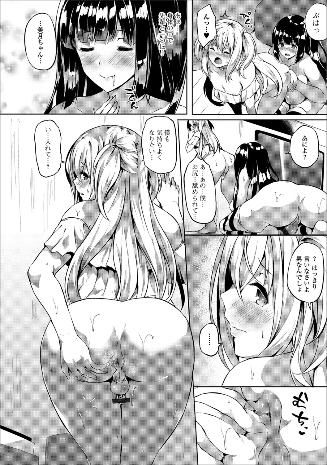 1boy, 1futa, bar censor, censored, chastity, chastity cage, chastity device, comic, dialogue, femboy, futa on male, futanari, girly, intersex, japanese text, kasuga mayu, male, male chastity, micropenis, monochrome, penis, poko chin, small penis, text, trap