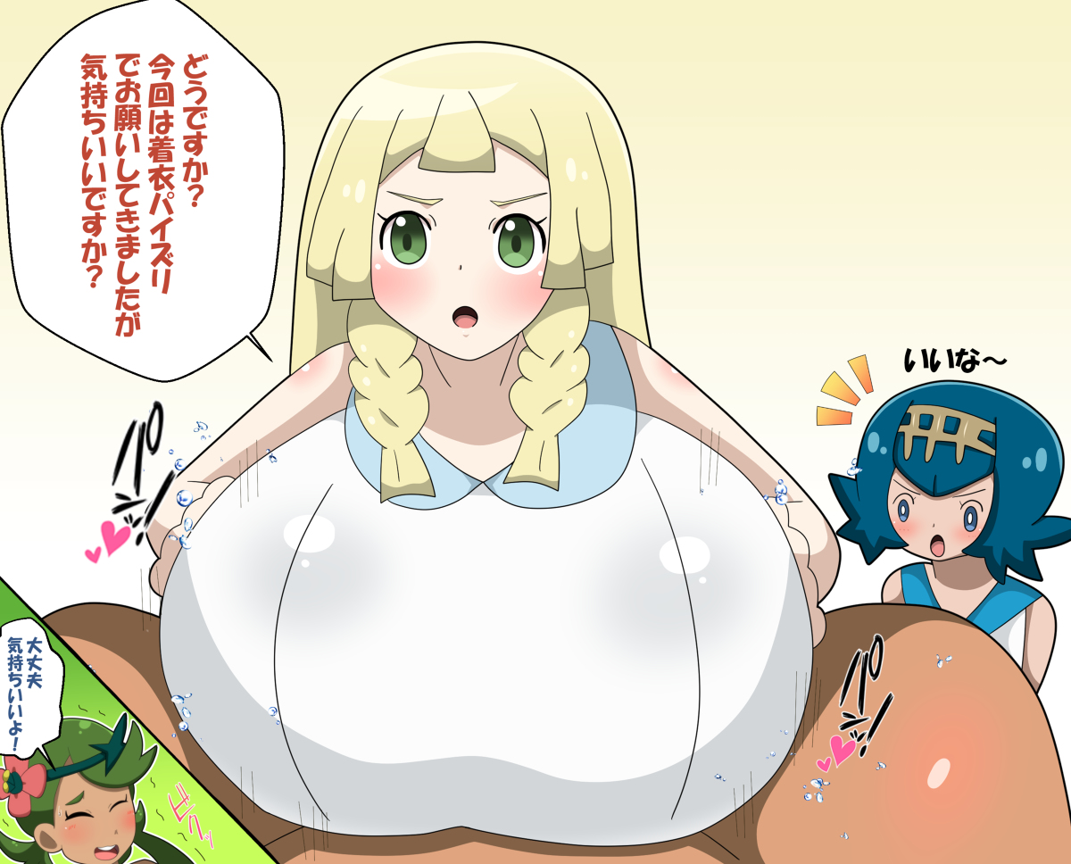 1futa, 3girls, alternate breast size, big breasts, blonde hair, blue eyes, blue hair, blush, breasts, closed eyes, clothed paizuri, eyes closed, female, female on futa, futanari, gigantic breasts, green eyes, green hair, highres, hitokiwa kenchin, huge breasts, intersex, japanese text, lana (pokemon), large breasts, legs, lillie (pokemon), moaning, nintendo, paizuri, pokemon, pokemon sm, tan skin, translated
