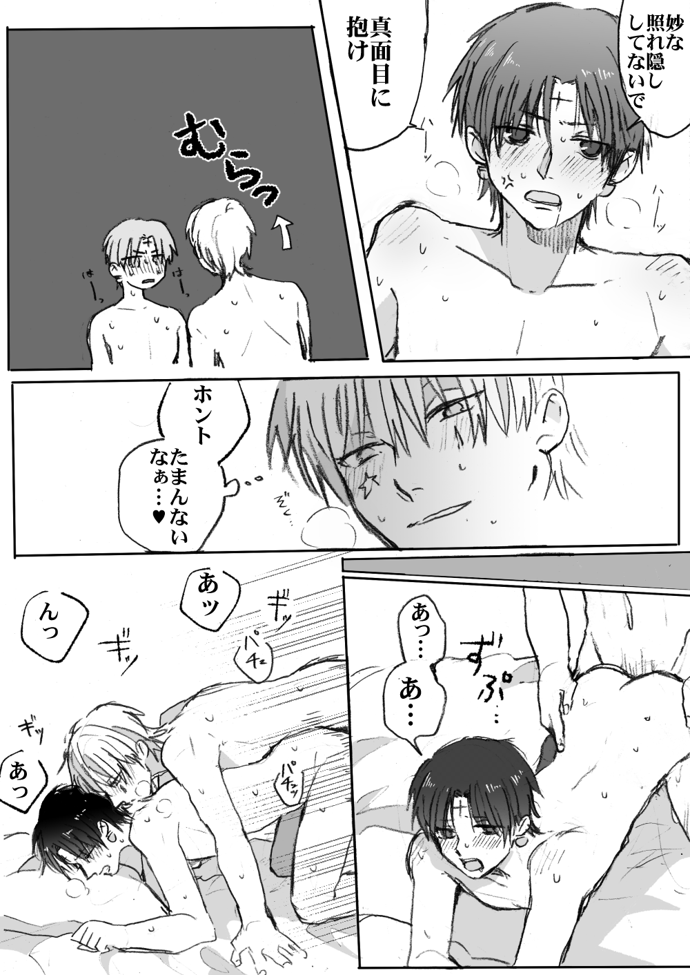 2boys anal anal_sex annoyed bed blush chrollo_lucilfer comic hisoka_morow hunter_x_hunter japanese_text male male/male male_only monochrome multiple_boys penetration text text_bubble yaoi