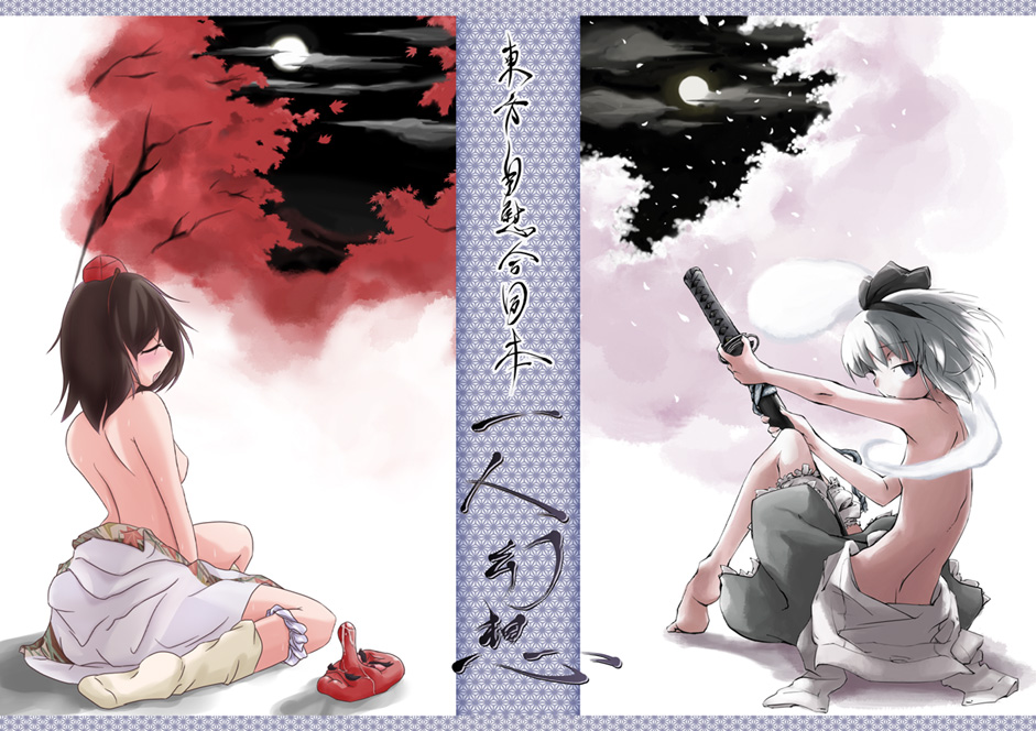 back back_turned bare_shoulders barefoot cherry_blossoms closed_eyes hat katana looking_back martal mask masturbation moon myon open_mouth panties panties_around_one_leg pussy_juice shameimaru_aya sweat sword tengu_mask topless touhou underwear weapon youmu_konpaku youmu_konpaku_(ghost)