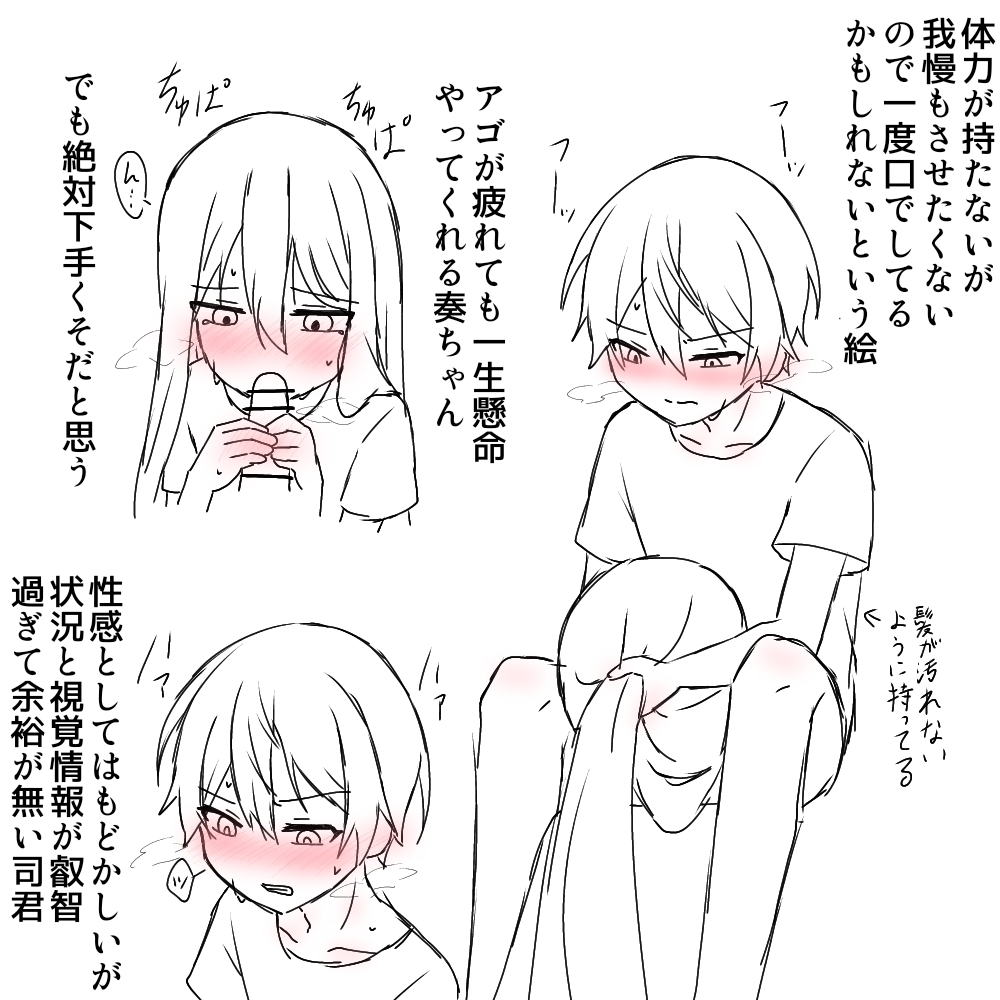 11girls 1girls blowjob blush fellatio female male oral penis project_sekai tenma_tsukasa yoisaki_kanade