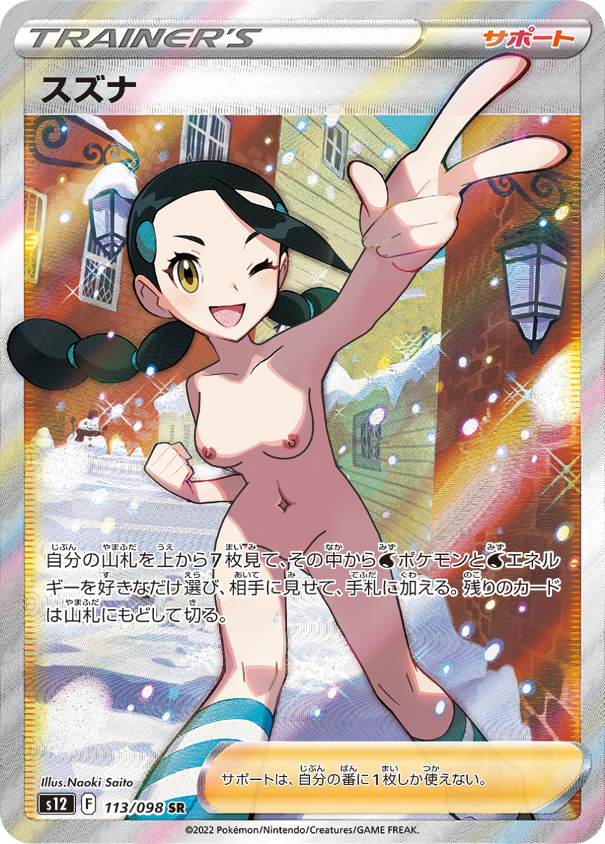 1girls, black hair, breasts, brown nipples, candice (pokemon), card, casual, female, female only, human, japanese text, legwear, medium breasts, nipples, nonsexual, nonsexual nudity, nude, nude edit, nude female, nude filter, nudist, open mouth, pale skin, peace sign, petite, pokemon, pokemon card, pokemon dppt, pokemon tcg, smile, solo, text, trainer card, yellow eyes