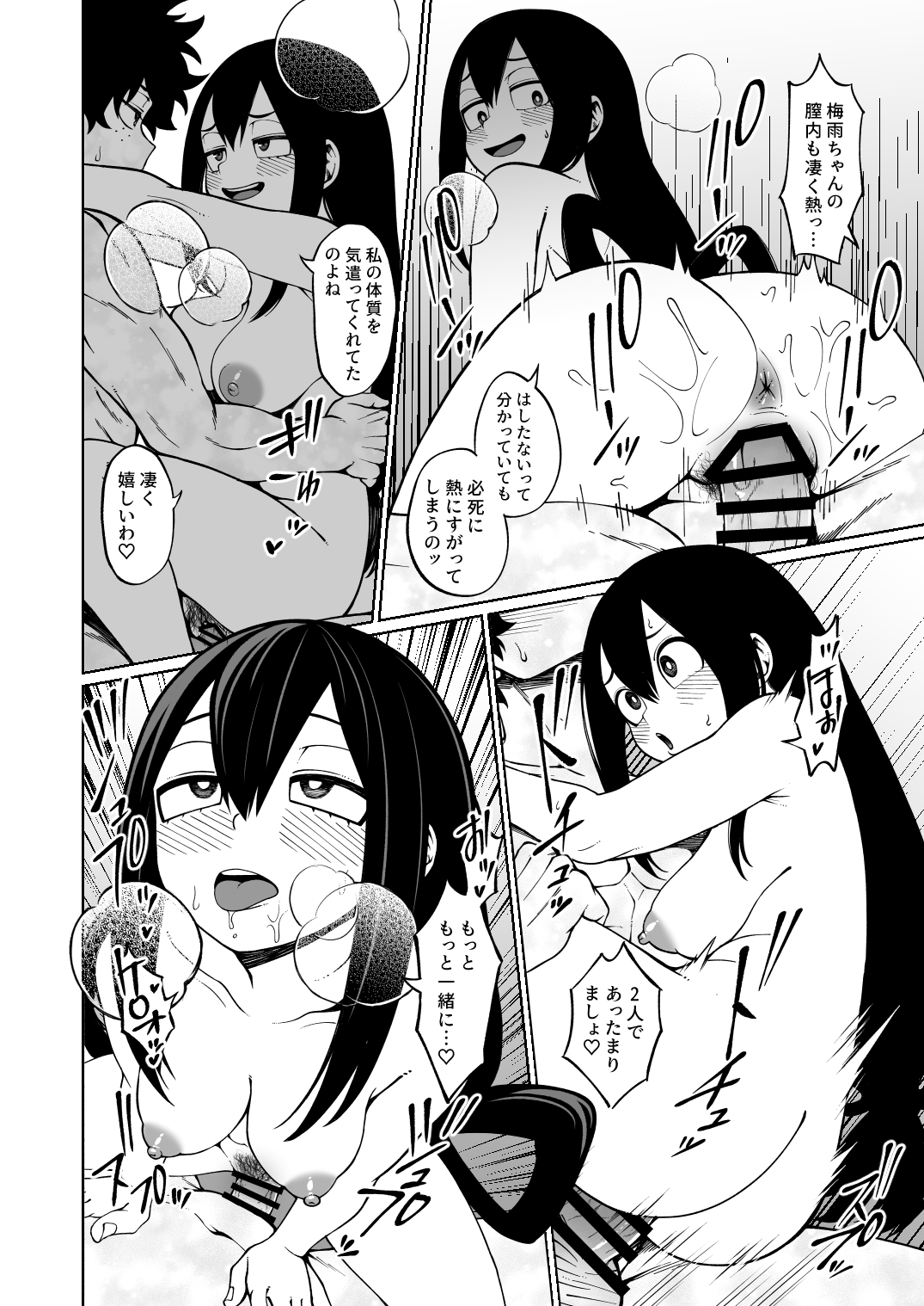 bar censor, censored, comic, female, izuku midoriya, japanese text, kobaji, my hero academia, tagme, tsuyu asui