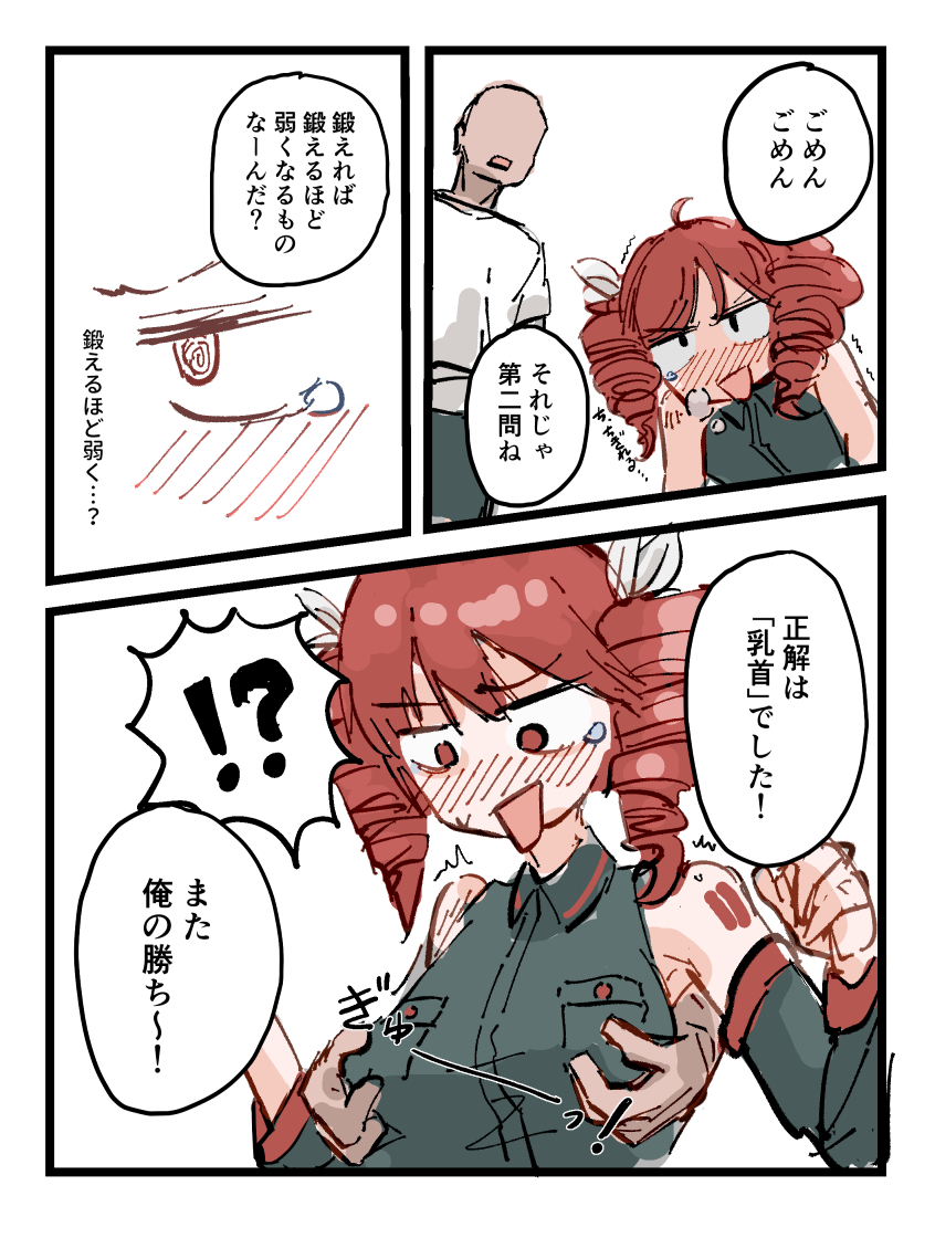 1boy, 1girls, ahoge, artist request, big breasts, blush, blush lines, bored, bored expression, breasts, breasts focus, clothed, clothed female, clothing, comic, detached sleeves, dialogue, erect nipples, erect nipples under clothes, eyeless male, fat breasts, female, fully clothed, hair ornament, hairbow, huge breasts, japanese dialogue, japanese text, kasane teto, large breasts, male, manga, molestation, nipple bulge, nipple pinch, nipple play, nipple tweak, nipples, nipples visible through clothing, open mouth, pinching nipples, plump, plump breasts, questionable consent, red eyes, red hair, sexual harassment, simple background, speech bubble, straight, surprised, surprised expression, sweat, sweatdrop, sweating, text, translation request, tremble spikes, trembling, twin drills, utau, white background