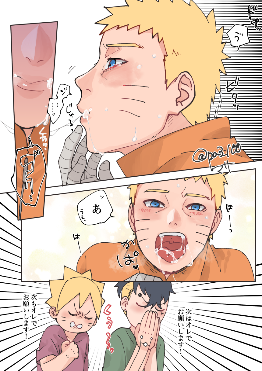 4boys after_fellatio after_sex ahe_gao bandage bandaged_arm black_hair blonde_hair blue_eyes blush boruto:_naruto_next_generations clothed clothed_sex clothing comic cum cum_in_mouth cum_inside cum_string dialogue dilf ejaculation faceless_male father_and_son fully_clothed gay jacket kawaki looking_at_viewer male male/male male_only male_pov mature mature_male naruto naruto_(series) open_mouth pa3_100 pov pov_eye_contact sex short_hair sweat sweatdrop text tongue tongue_out translation_request uncensored uzumaki_boruto uzumaki_naruto whisker_markings whiskers yaoi yellow_hair