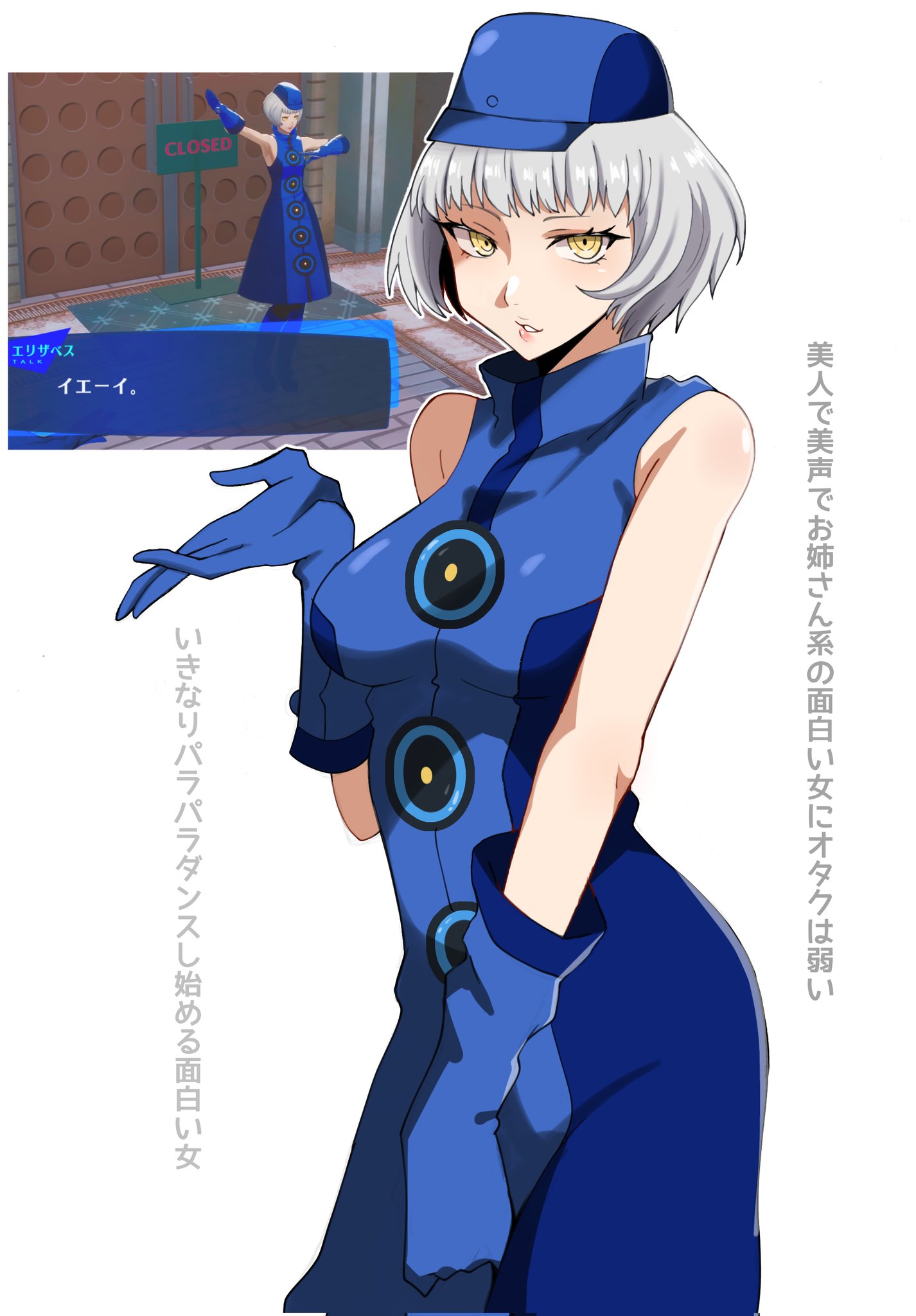 bare shoulders, blue dress, blue gloves, blue hat, bob cut, breasts, dress, elizabeth (persona), female, female only, game screenshot inset, gloves, grey hair, hat, highres, looking at viewer, maz 515, medium breasts, pantyhose, persona, persona 3, persona 3 reload, sleeveless, sleeveless dress, solo, translated, white background, yellow eyes