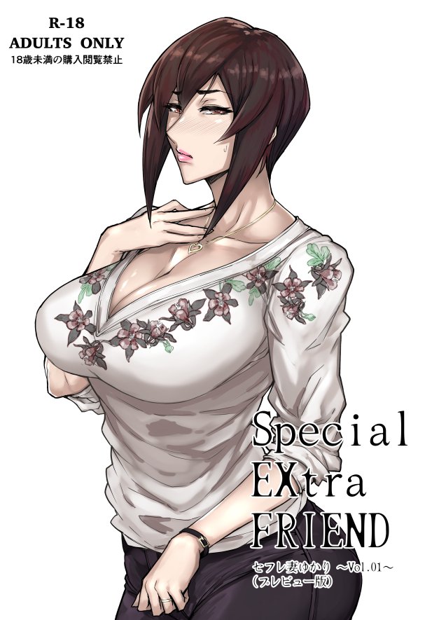 allegro_(artist) black_beat cover_page looking_at_viewer married milf pose short_hair solo_focus white_shirt