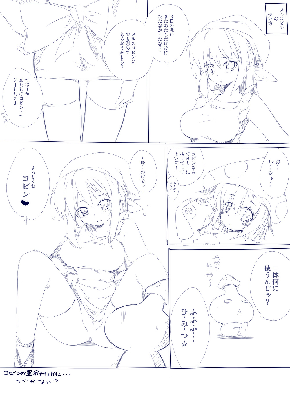 ass bandana blush bow breasts clothing comic dama highres keroro keroro_gunsou kopin lucia_(luminous_arc) luminous_arc luminous_arch maid mel mel_(luminous_arc) monochrome mushroom no_panties pussy short_hair sketch skirt stockings thighhighs translation_request uncensored