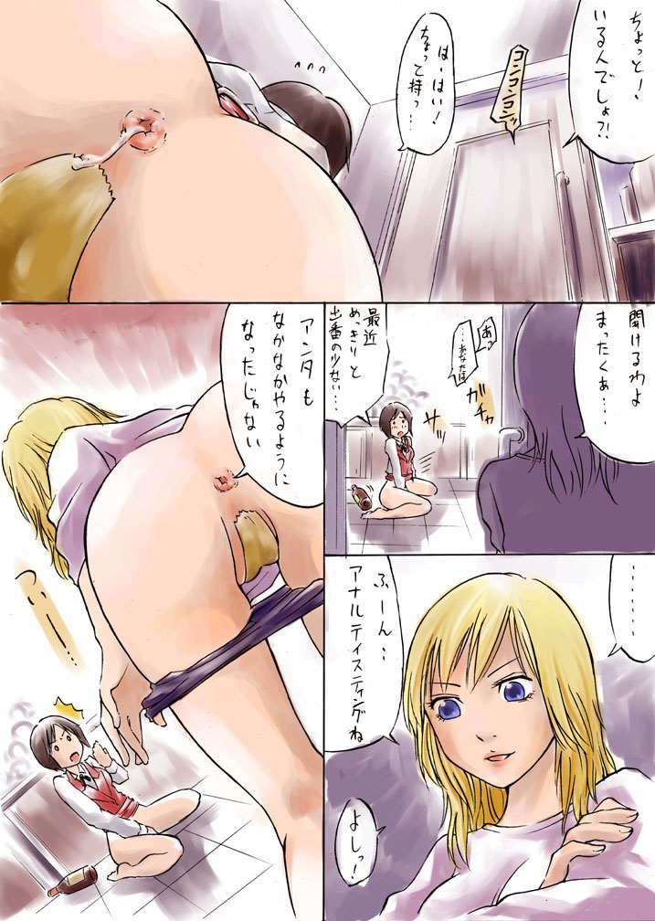 2girls anal anal_access anal_only anal_only_maebari anu_suzuki anus ass blonde_hair blue_eyes bottomless brown_hair comic drops_of_god female female_only from_behind gape gaping japanese_text maebari miyabi_shinohara multiple_girls panties panty_pull sara short_hair text translated underwear