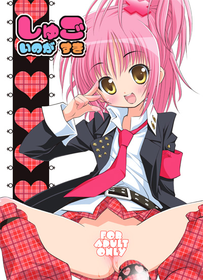 censored clothing convenient_censoring egg hinamori_amu misooden necktie no_panties pink_hair pussy_juice shugo_chara shugo_chara! skirt spread_legs thighhighs translation_request yellow_eyes