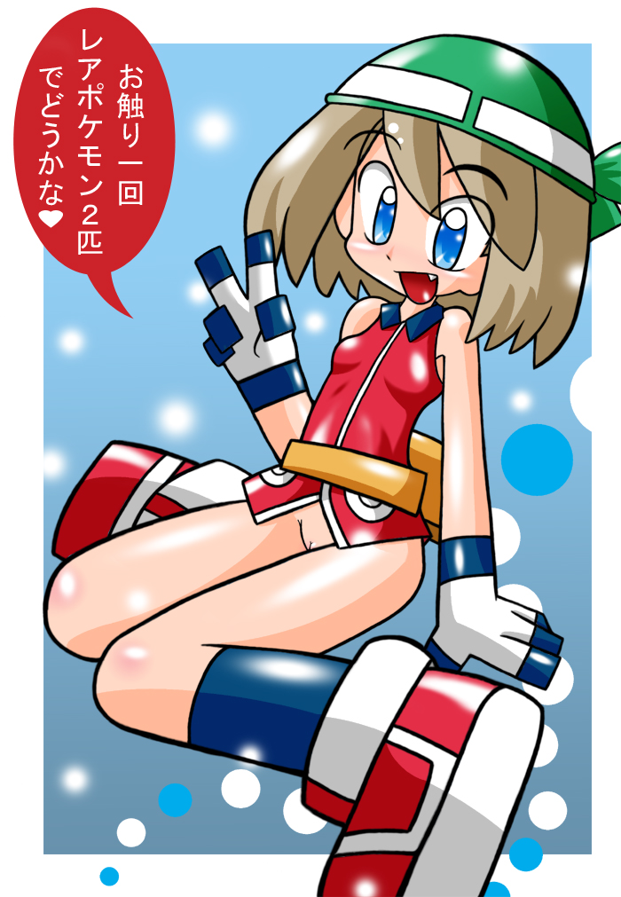 bandana beige_skin blue_eyes brown_hair clothes color female female_only footwear gloves green_bandana hair human human_only may_(pokemon) may_(pokemon_emerald) open_eyes open_mouth pokemon shoes short_hair sitting solo tagme v vulva