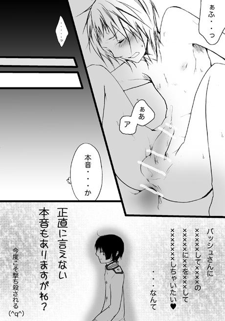 axis_powers_hetalia censored honda_kiku japan_(hetalia) switzerland_(hetalia) vash_zwingli