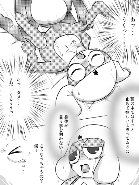 giroro keroro keroro_gunsou tagme