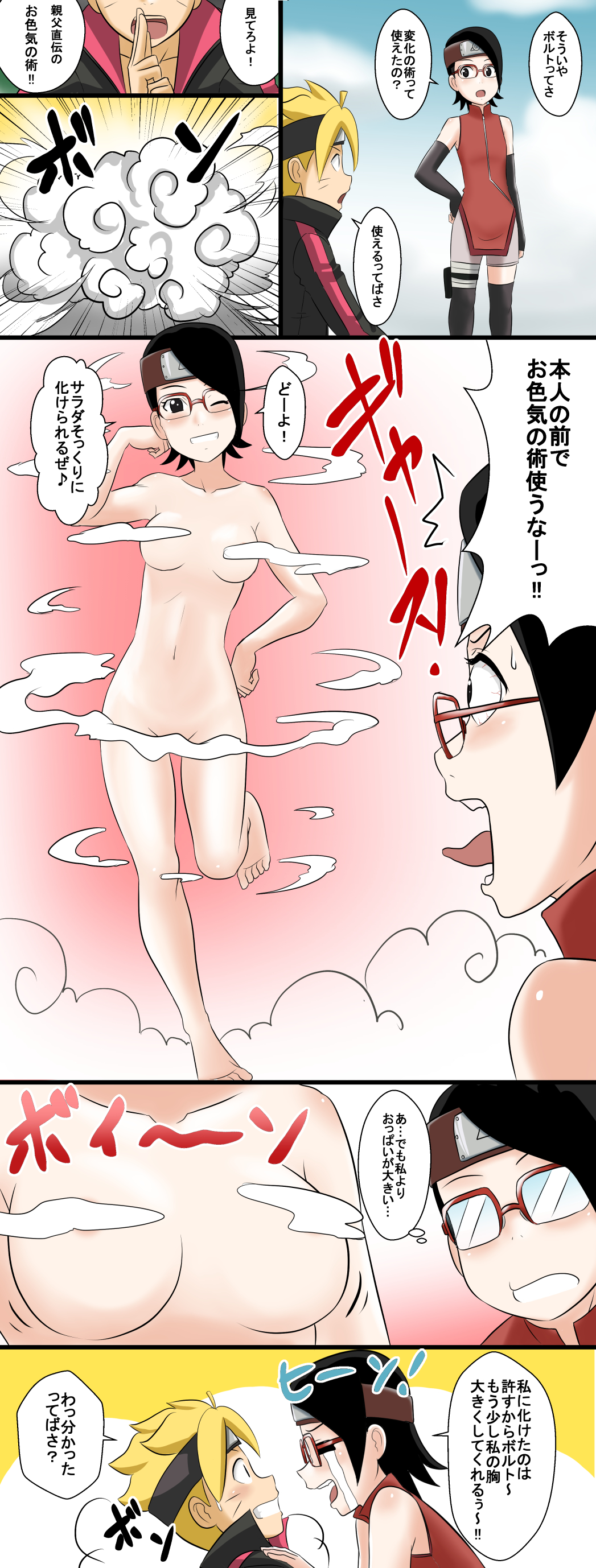 1boy 1girls 2girls absurd_res alternate_breast_size areolae bare_shoulders barefoot black_eyes black_hair blush boruto:_naruto_next_generations breasts close-up closed_eyes cloud convenient_censoring crying dialogue fog gender_transformation genderswap_(mtf) glasses hand_on_hip happiness headband hi_res japanese_text kakkii long_image looking_at_another looking_at_breasts looking_at_partner matching_hair/eyes medium_breasts motion_lines mtf_transformation naruto naruto_(series) navel nude one_eye_closed open_mouth parted_lips rule_63 sarada_uchiha short_hair speech_bubble standing steam sweat sweatdrop talking tall_image tears text text_focus tongue tongue_out transformation translation_request uzumaki_boruto wink winking yellow_hair