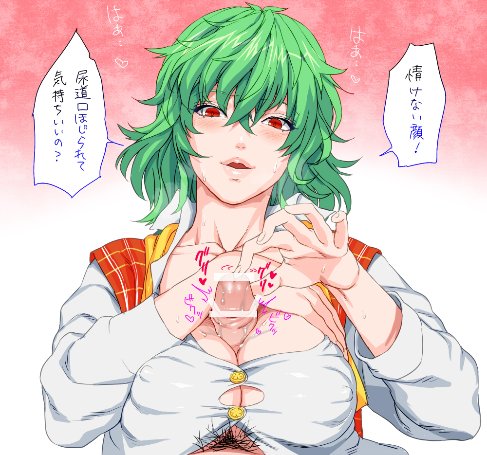 bar_censor black_pubic_hair breasts castella censored covered_nipples female fingernails green_hair huge_breasts lips looking_at_viewer male_pubic_hair paizuri paizuri_under_clothes penis pubic_hair red_eyes solo speech_bubble touhou upper_body yuka_kazami