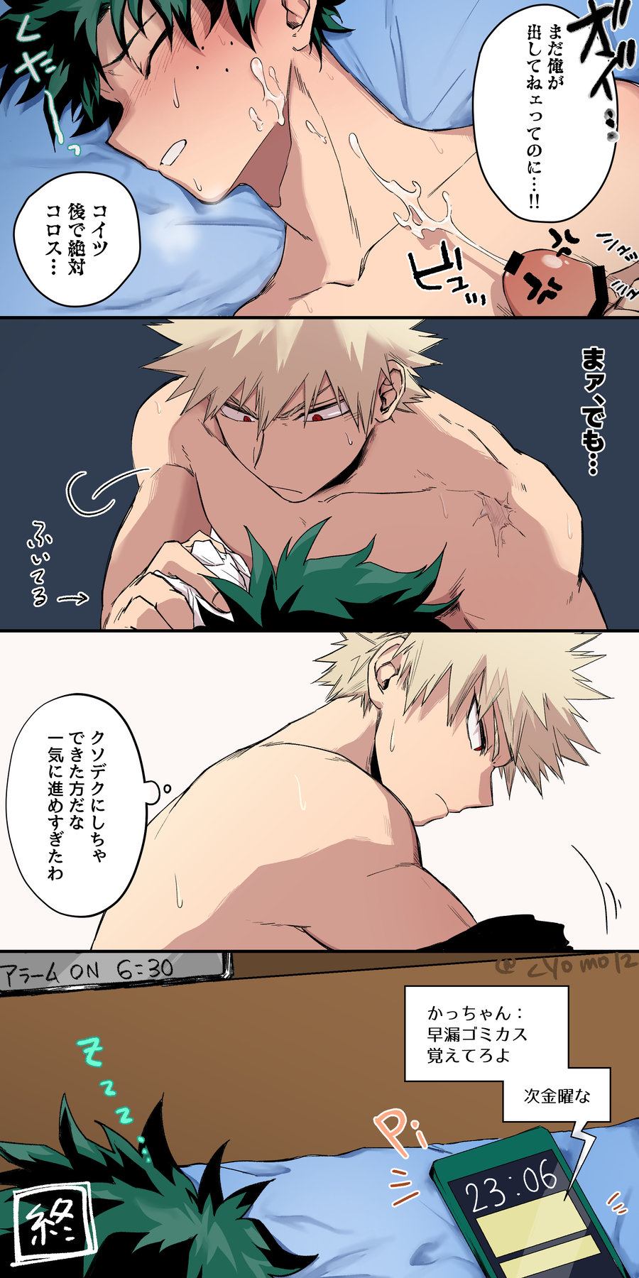 2boys, bed, bedroom, blonde hair, blushing, censor bar, censored, comic, cum, cum on face, cyomo, ejaculation, erection, facial, gay, green eyes, green hair, izuku midoriya, japanese text, katsuki bakugou, male, male/male, muscles, my hero academia, on top, orgasm, penis, red eyes, tongue, tongue out, yaoi